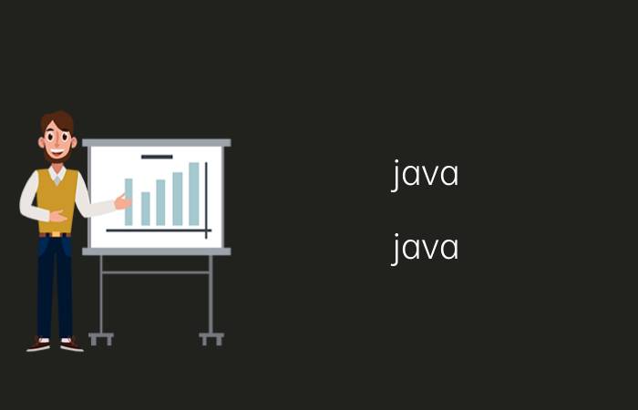 java java web有没有合适的报表框架？